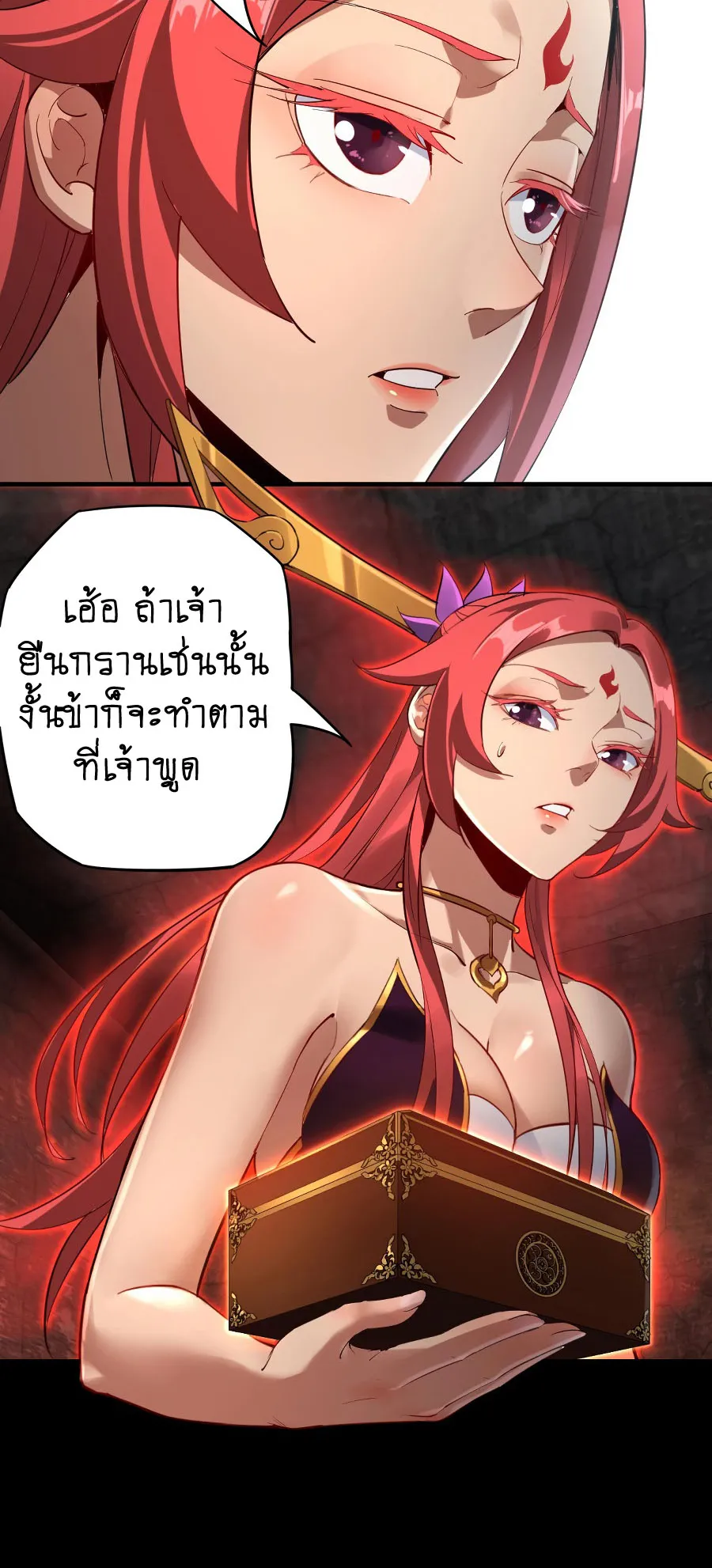 I Am the Fated Villain ตอนที่ 6 หน้า 7