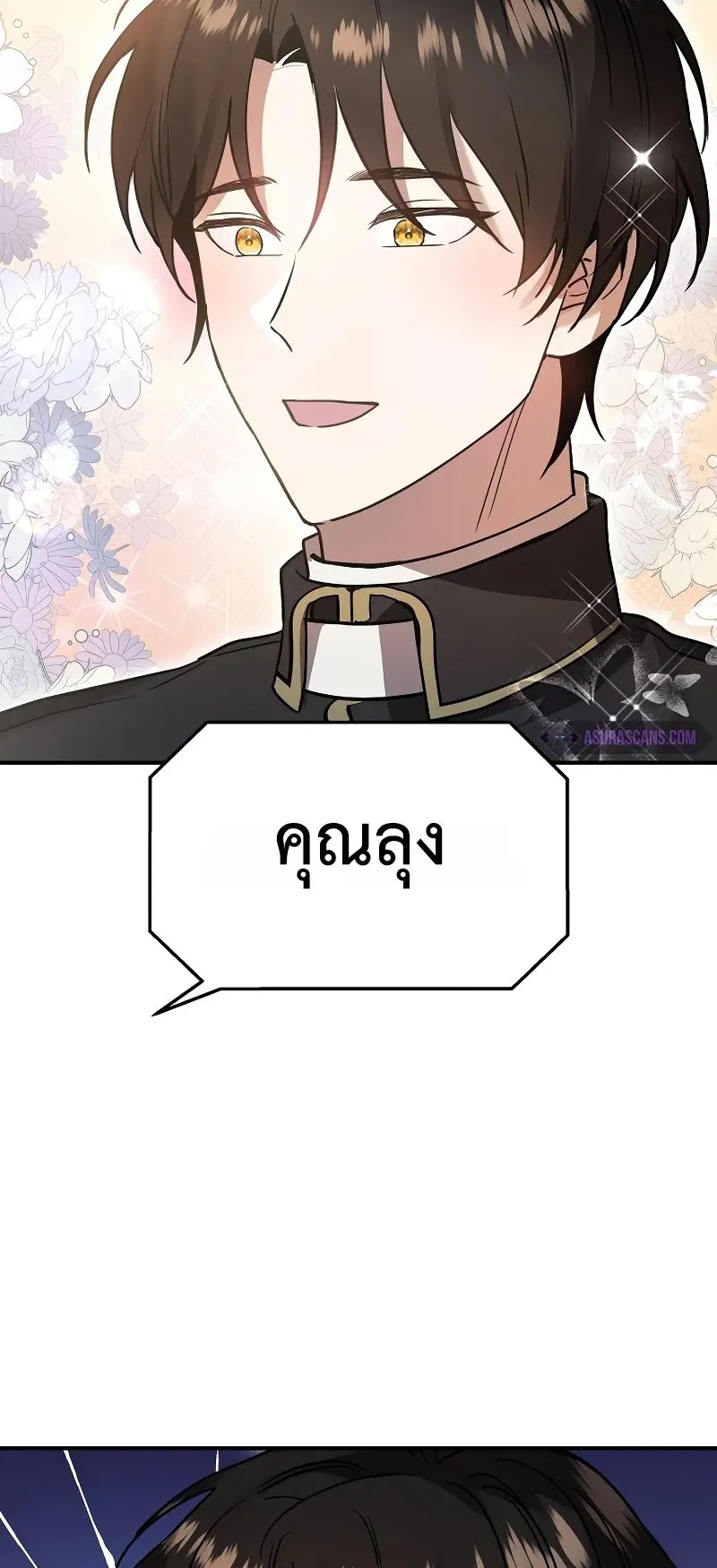 Somebody Stop the Pope ตอนที่ 2 หน้า 34
