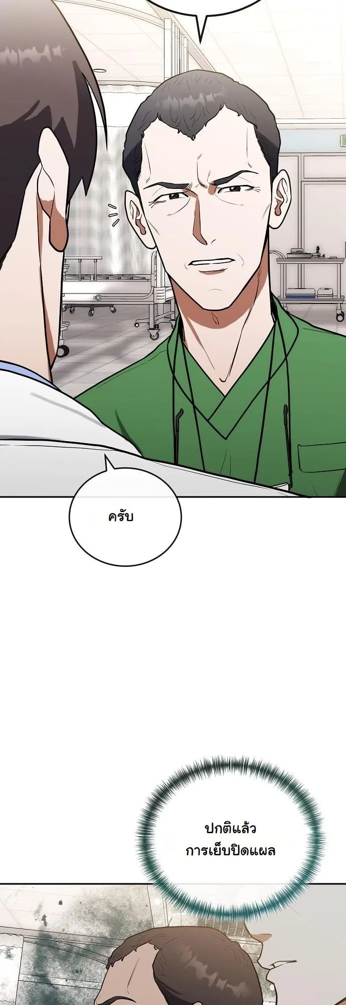Hua Tuo Becomes a Surgeon ตอนที่ 10 หน้า 41