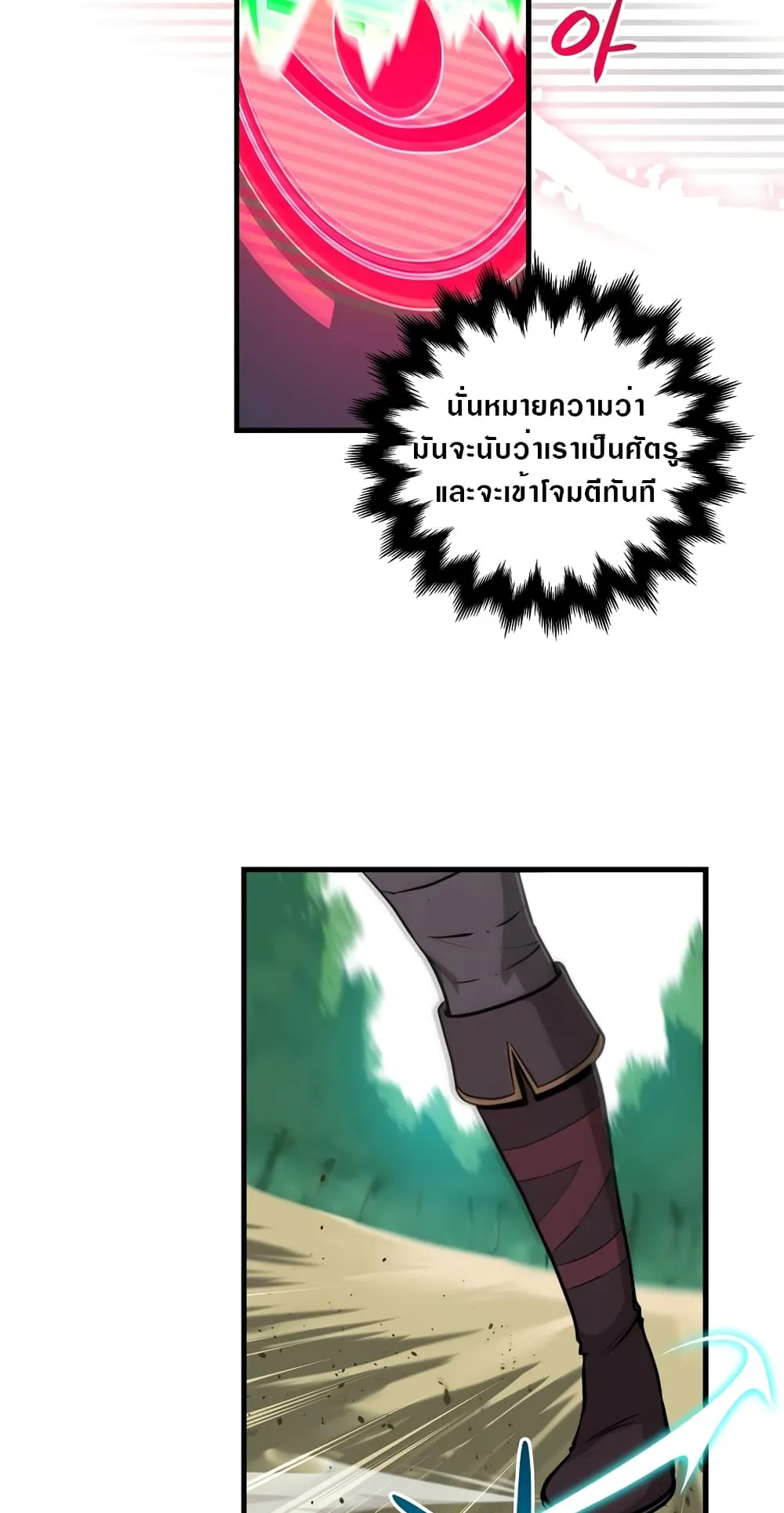 Archmage Streamer ตอนที่ 3 หน้า 39