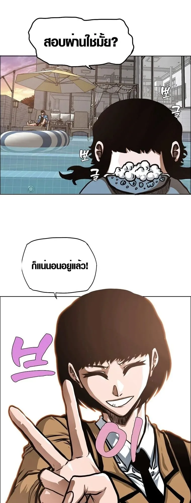 Secret Family ตอนที่ 26 หน้า 41