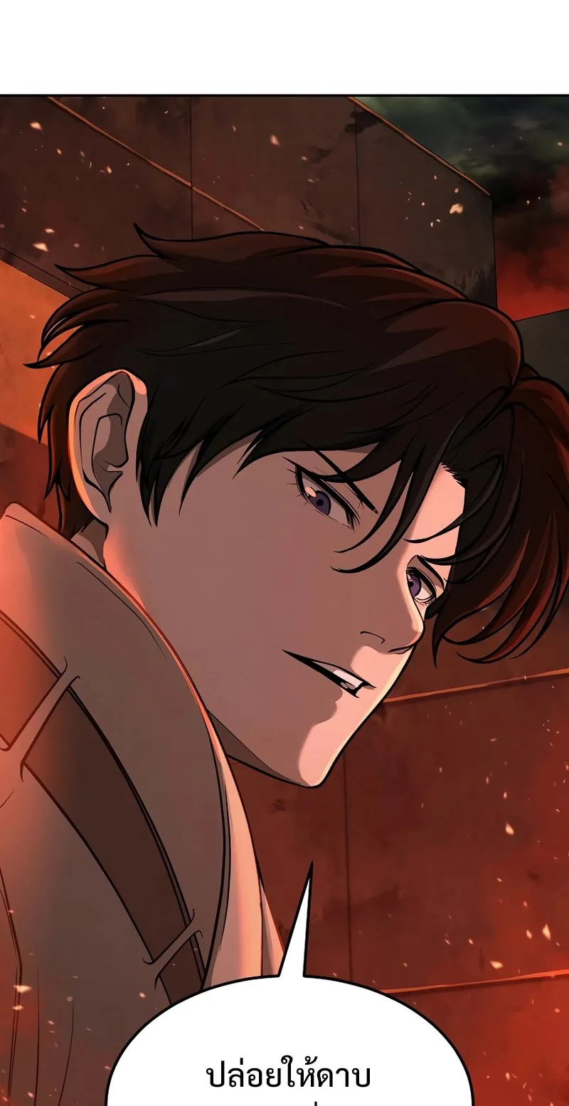 The Return Of Apocalypses Tyrant ตอนที่ 7 หน้า 23