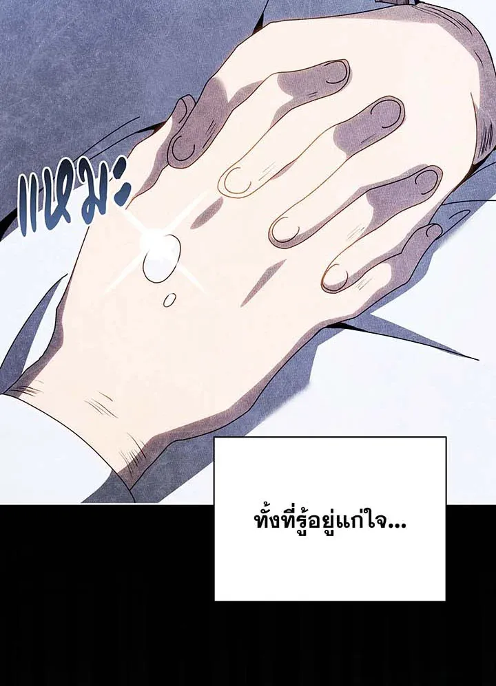 Necromancer Academy’s Genius Summoner Chapter 95 หน้า 57