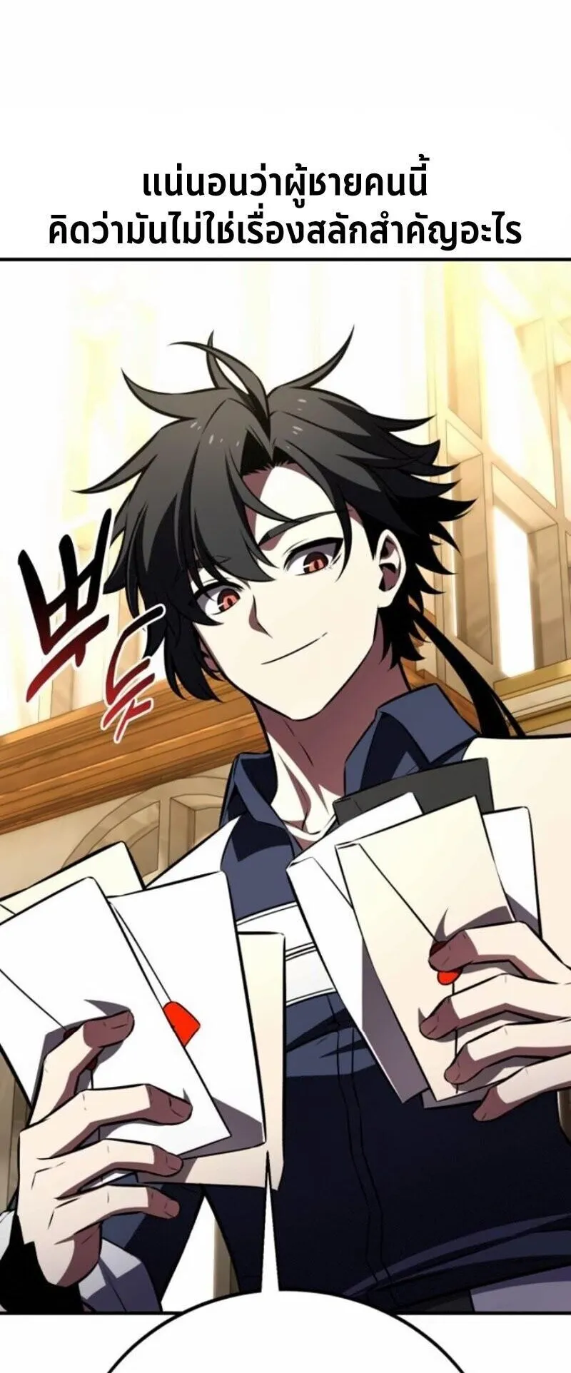 I Killed an Academy Player ตอนที่ 106 หน้า 8