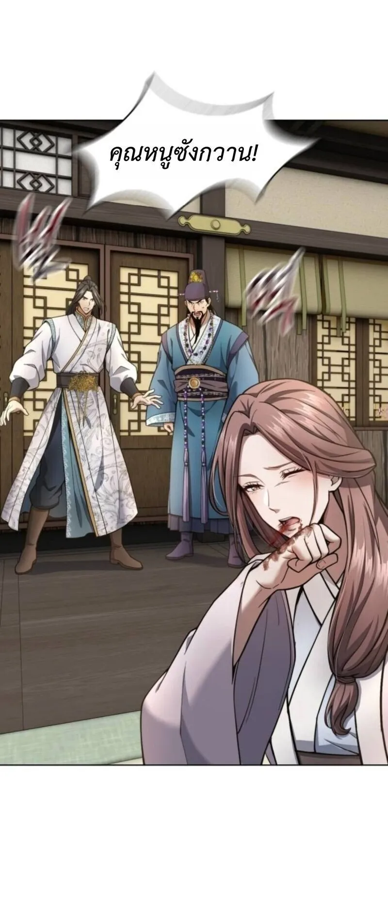 Regression of the Yong Clan Heir ตอนที่ 32 หน้า 5