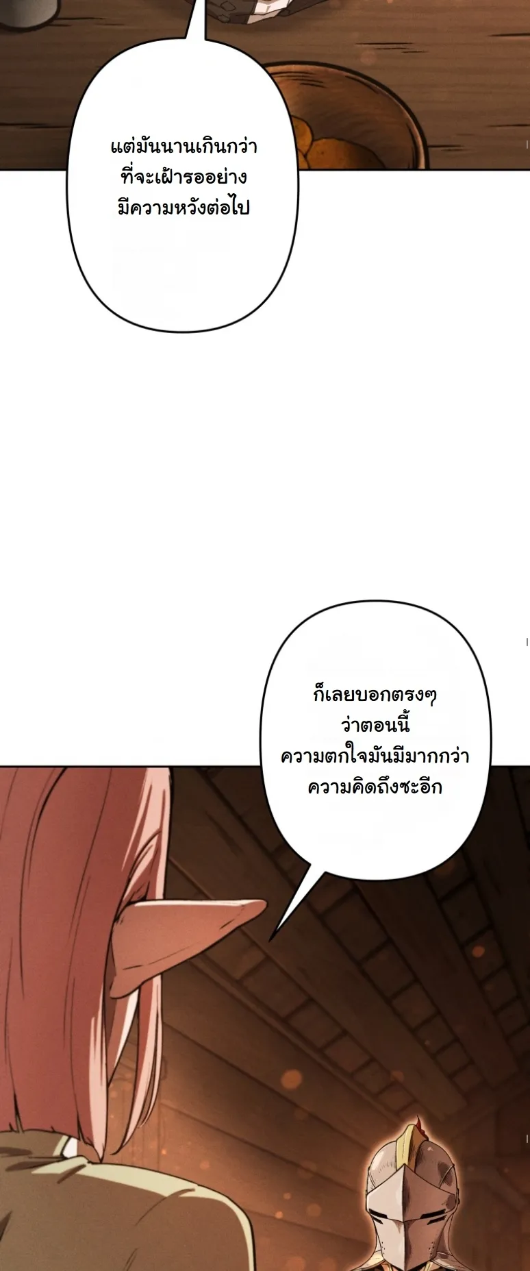 Revenge on the Tyrant Dragon ตอนที่ 19 หน้า 48