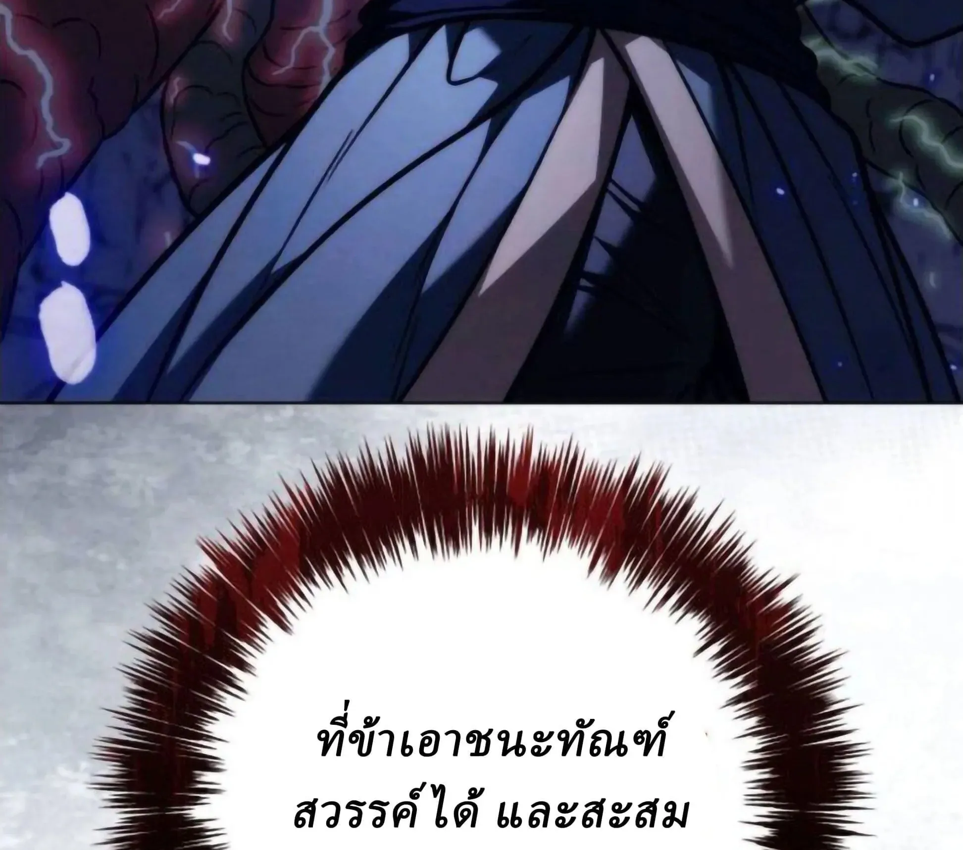 Sichuan’s Supreme King ตอนที่ 19 หน้า 131