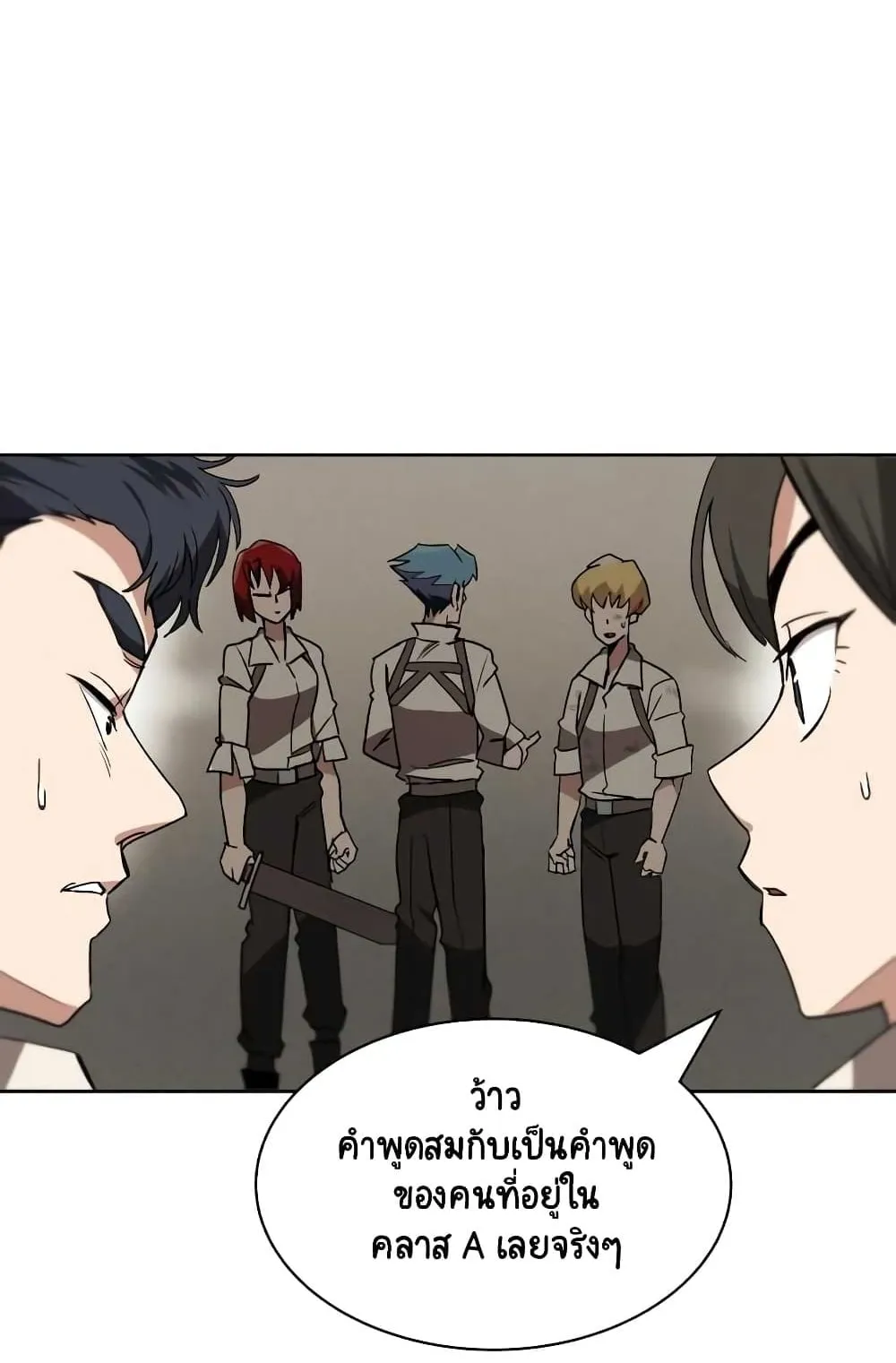 The Lazy Lord Masters the Sword ตอนที่ 12 หน้า 15