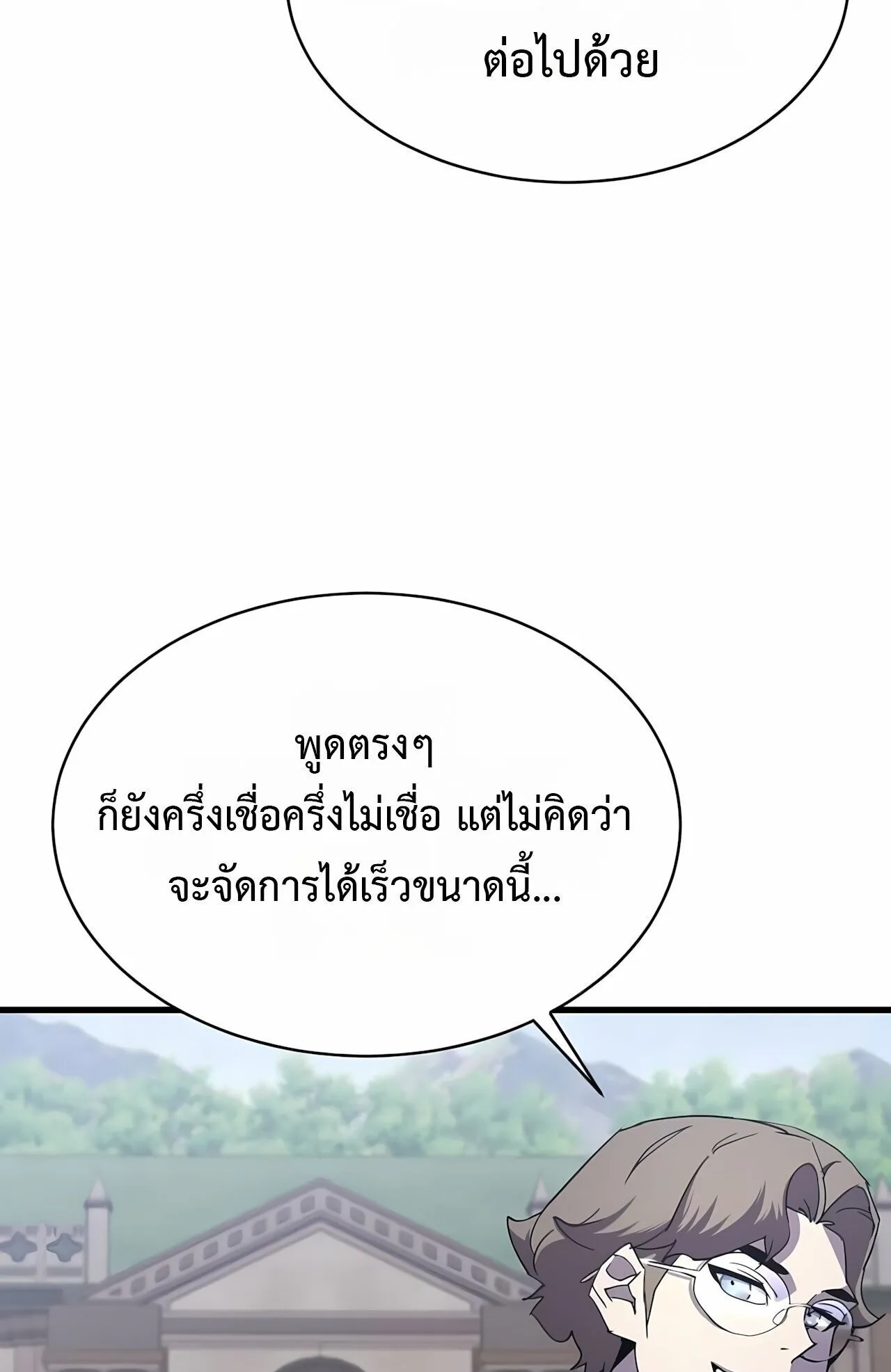 The Genius Mage Who Uses His Fists ตอนที่ 33 หน้า 4
