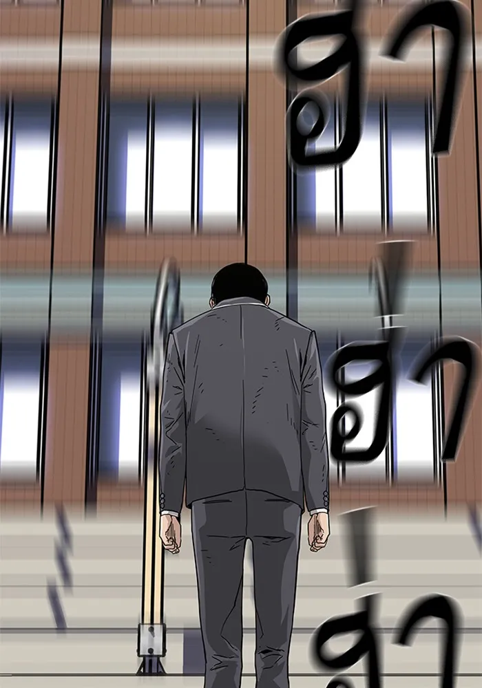 To Not Die ตอนที่ 1 หน้า 63