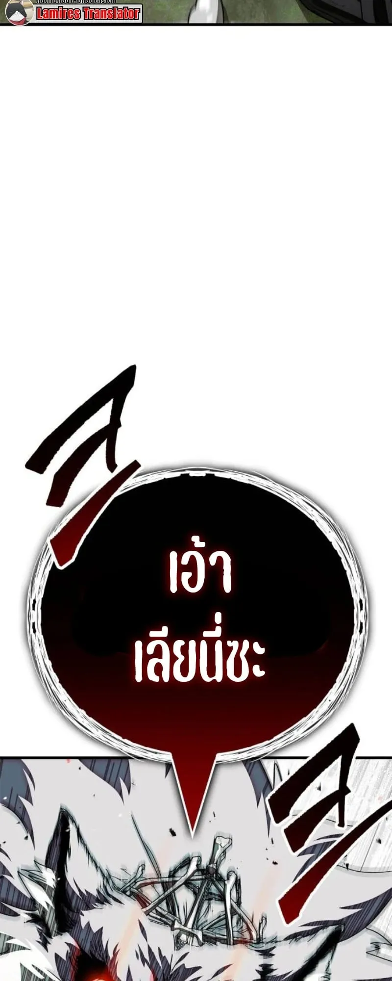 The Demon King Overrun by Heroes ตอนที่ 3 หน้า 52