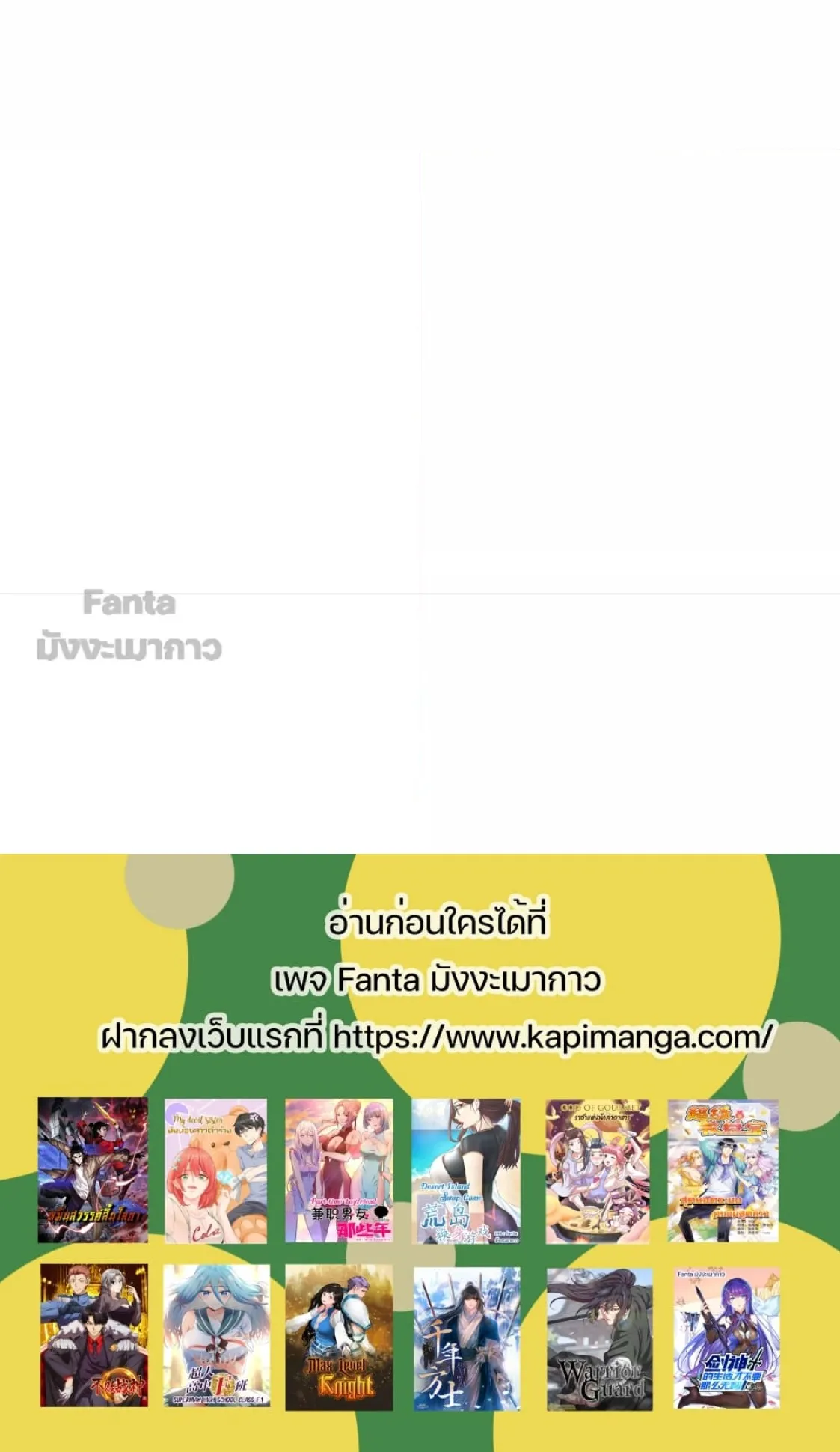 Millennium Spinning ตอนที่ 49 หน้า 93
