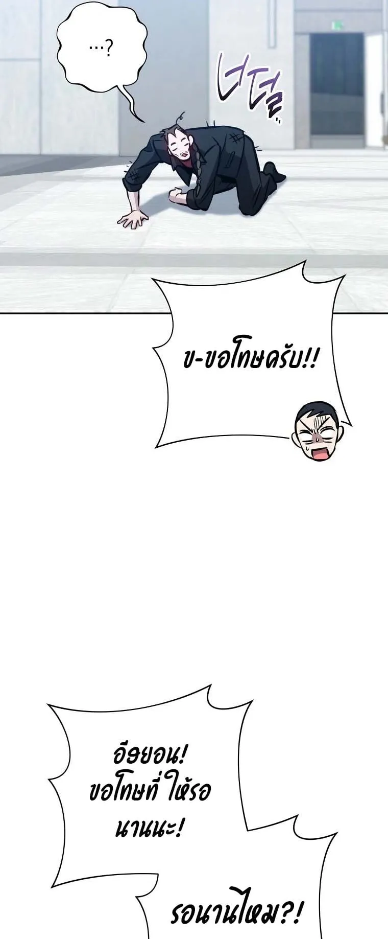 The Top Ranker’s Guide to an Aspiring Writer Life ตอนที่ 4 หน้า 74