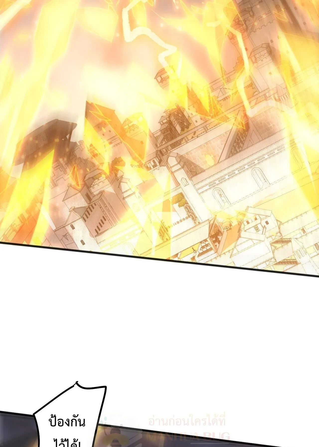 Disastrous Necromancer ตอนที่ 231 หน้า 70