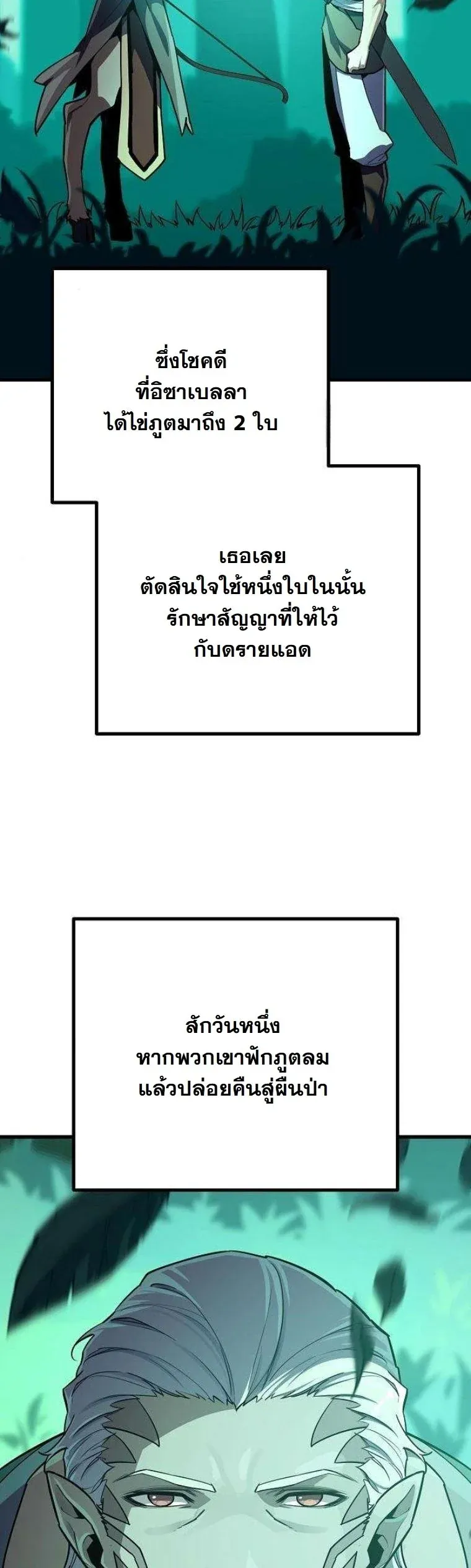 Starting With 13 Hidden Traits ตอนที่ 15 หน้า 24