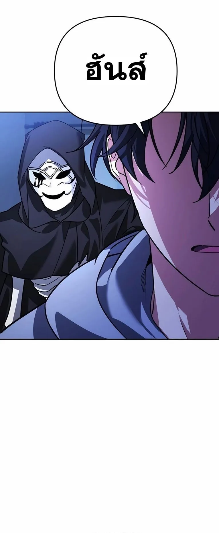 Sovereign of the Infinite Clones ตอนที่ 11 หน้า 29