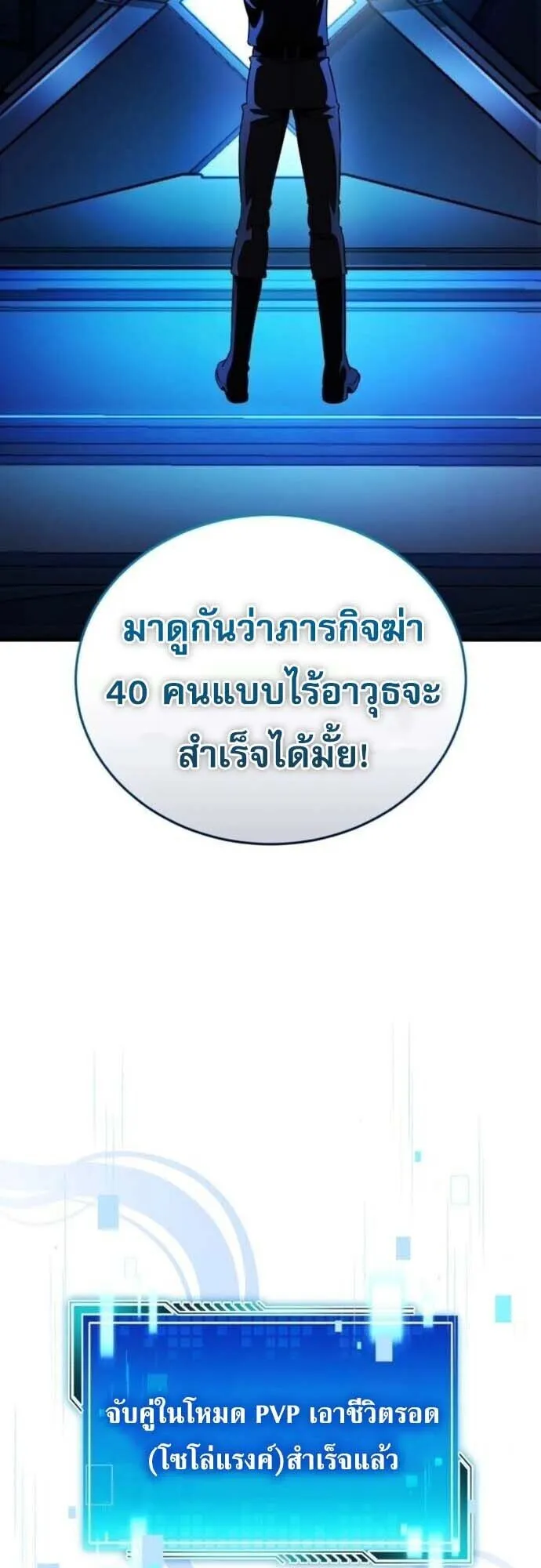 Echoes of the Reverse Planet ตอนที่ 15 หน้า 26