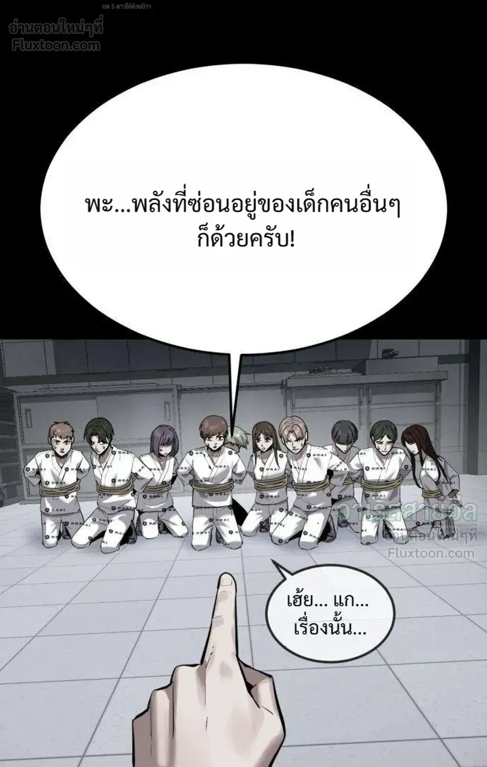Resurrection Boy ตอนที่ 29 หน้า 89