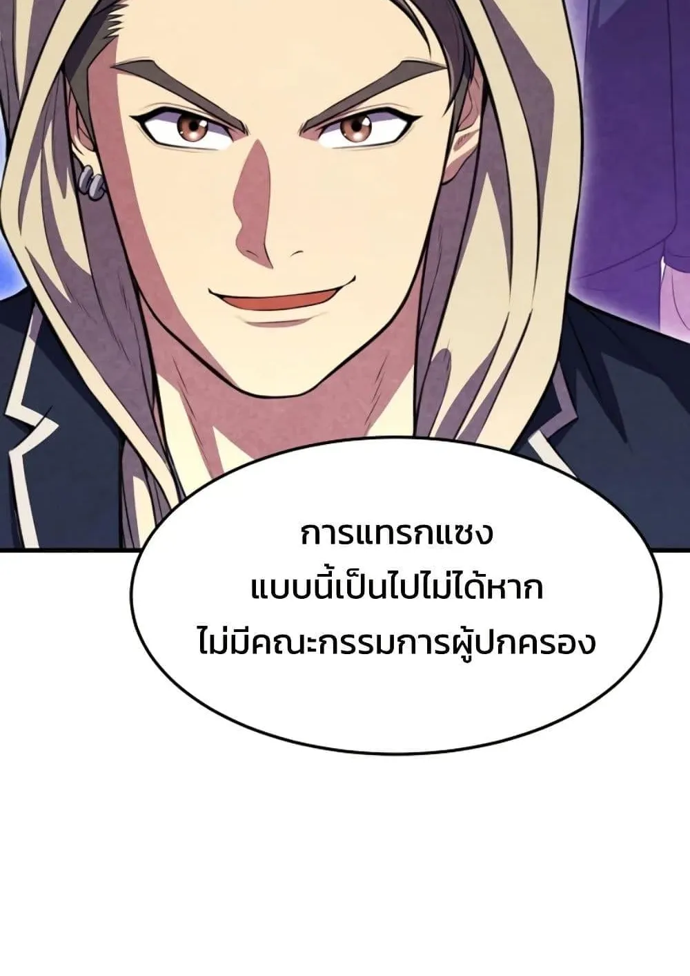 Academy Reincarnation Hero การหวนคืนของวีรบุรุษแห่งสถาบัน ตอนที่ 16 หน้า 80