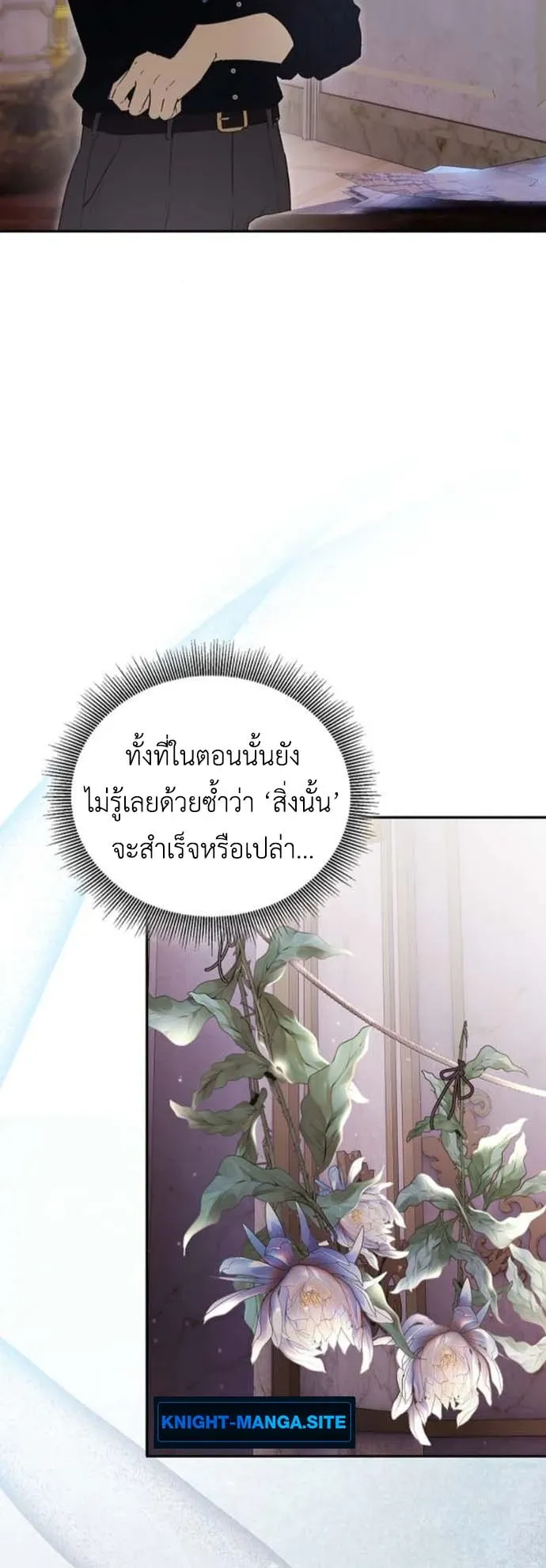 I Was Reincarnated as the Third Son of a Duke ตอนที่ 4 หน้า 55