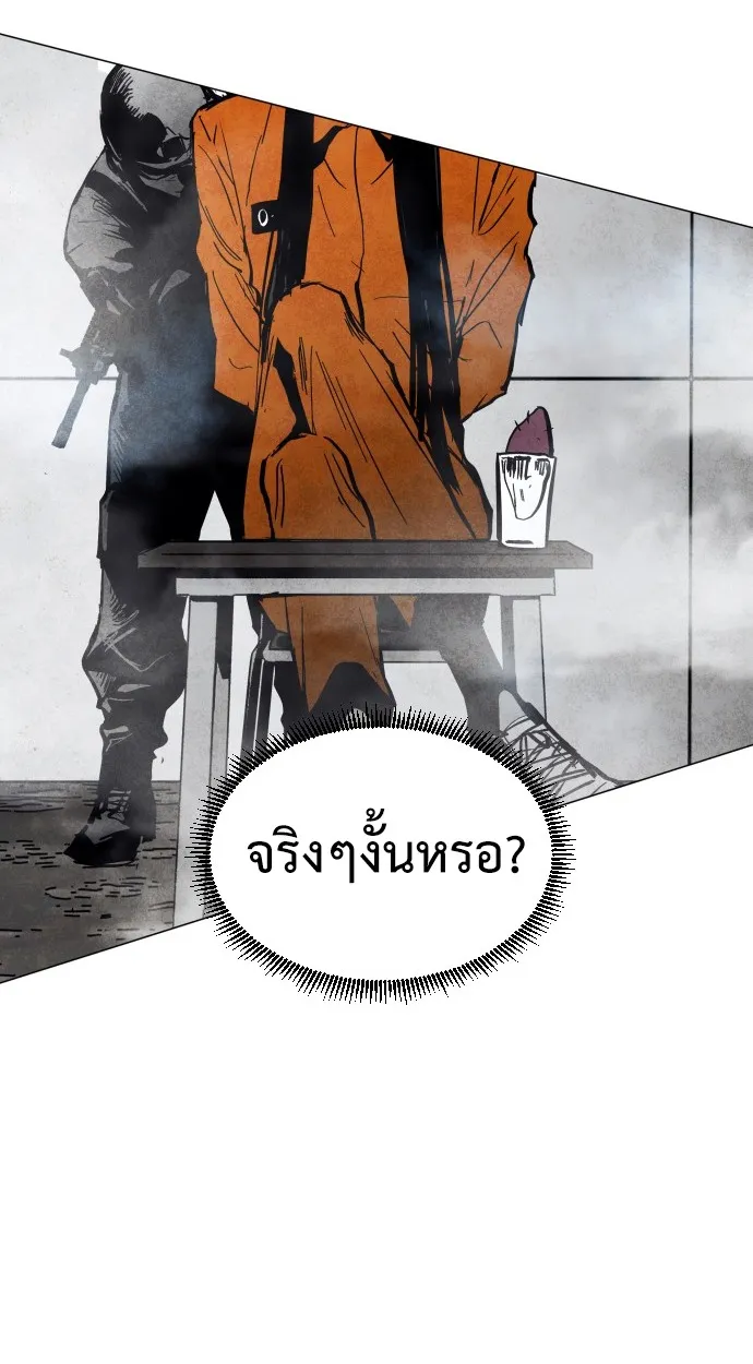 Fog land ตอนที่ 1 หน้า 81