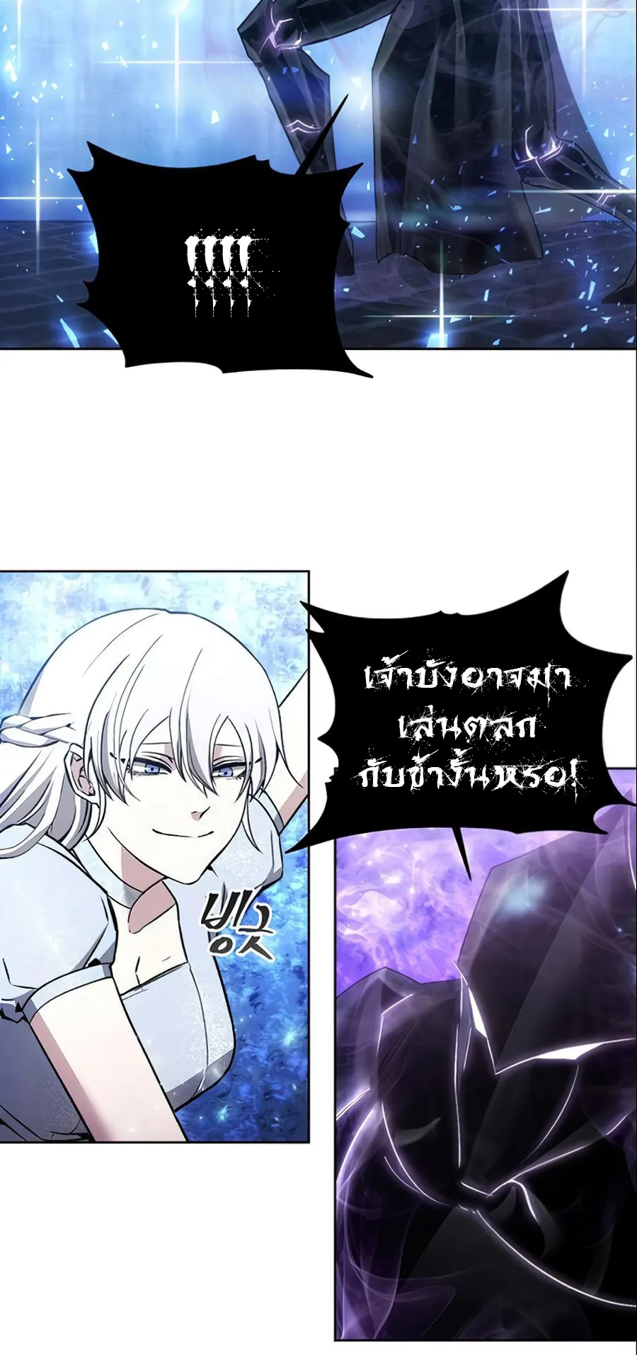 How To Live As a Villain ตอนที่ 15 หน้า 43