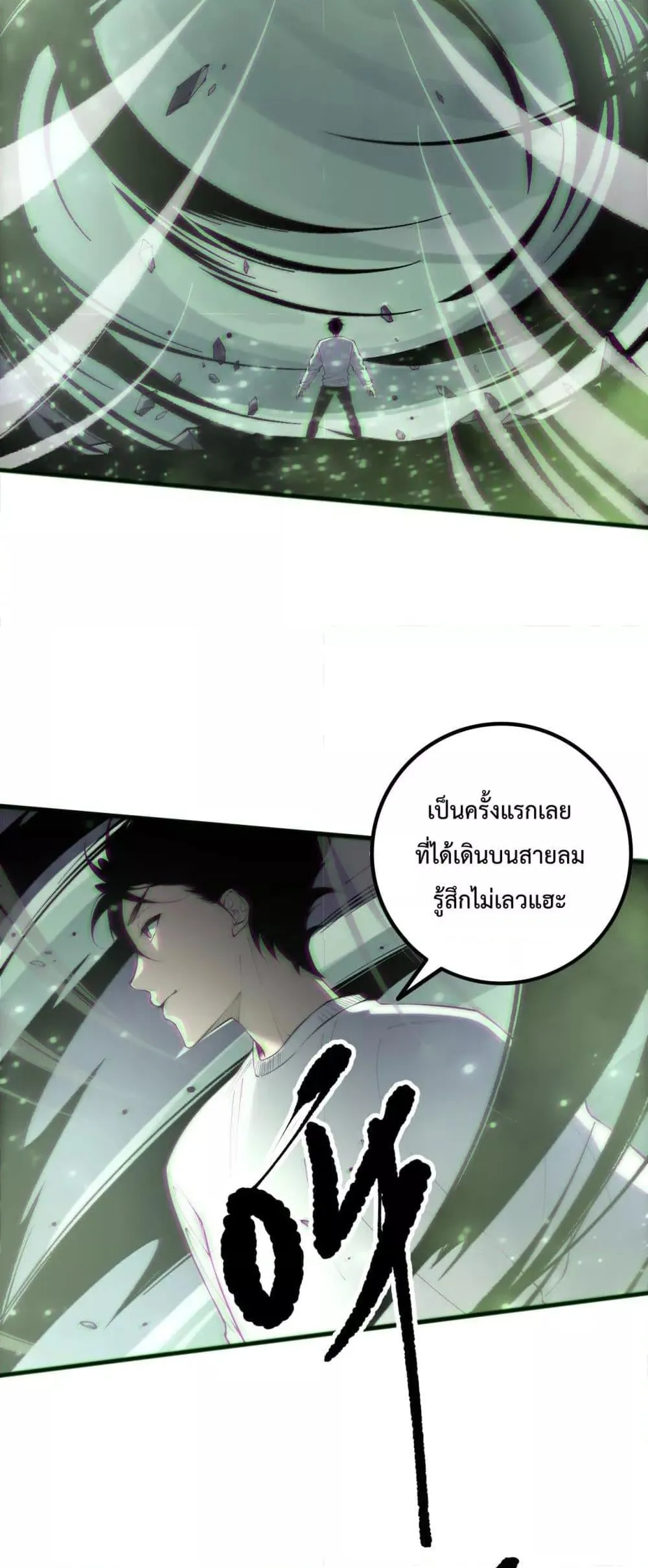 Disastrous Necromancer ตอนที่ 167 หน้า 20