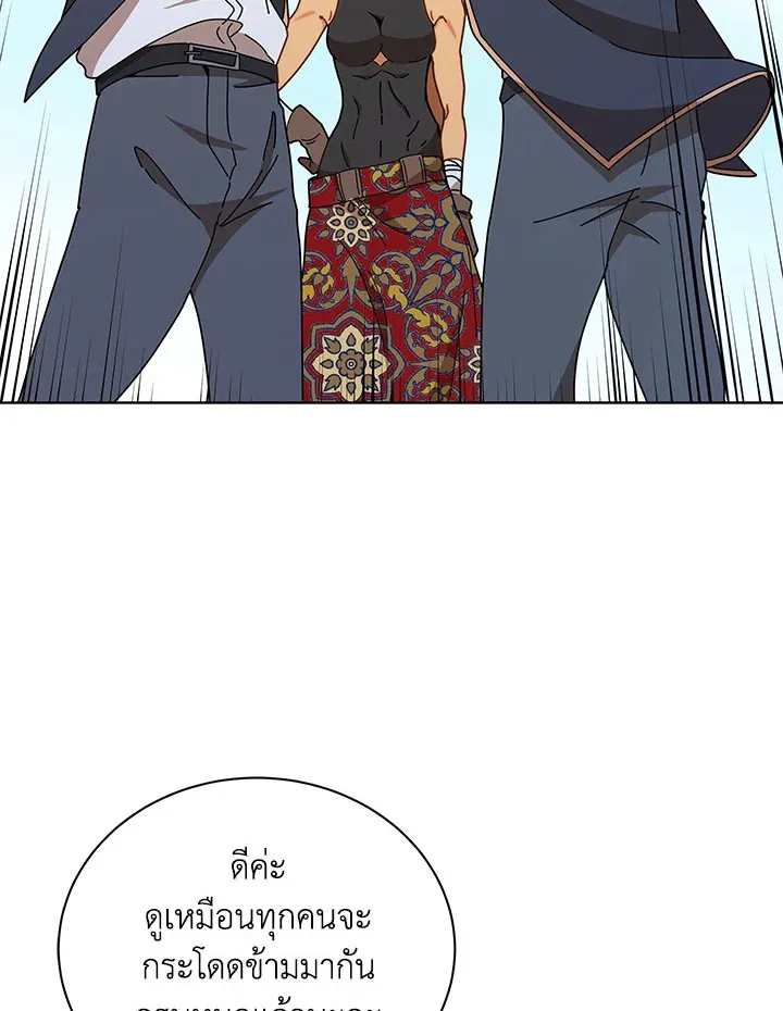 Necromancer Academy’s Genius Summoner Chapter 17 หน้า 7