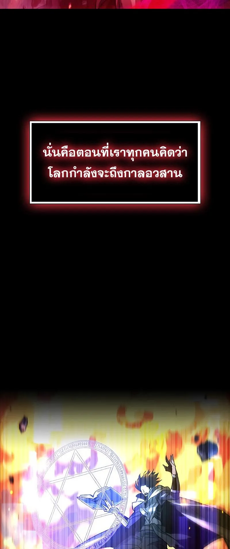 The Player Hides His Past ตอนที่ 1 หน้า 30