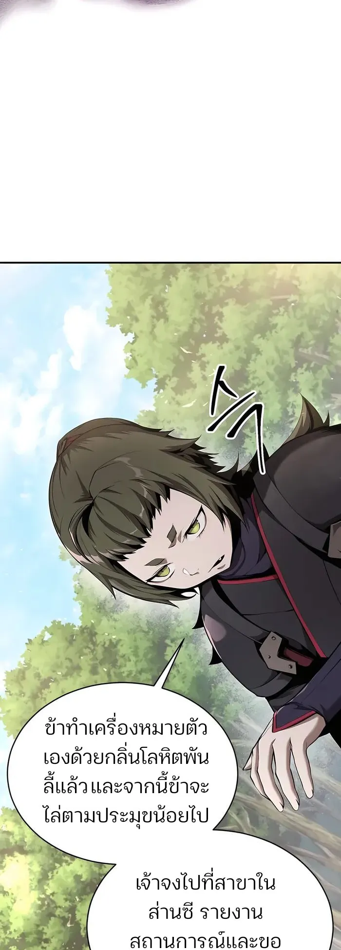 The Anxious Demon Cult Leader ตอนที่ 6 หน้า 45