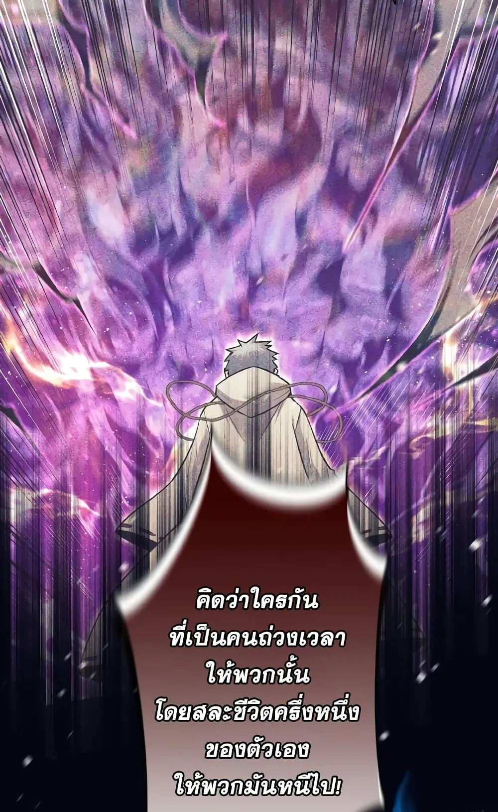 I Quit the Hero’s Party ตอนที่ 1 หน้า 91