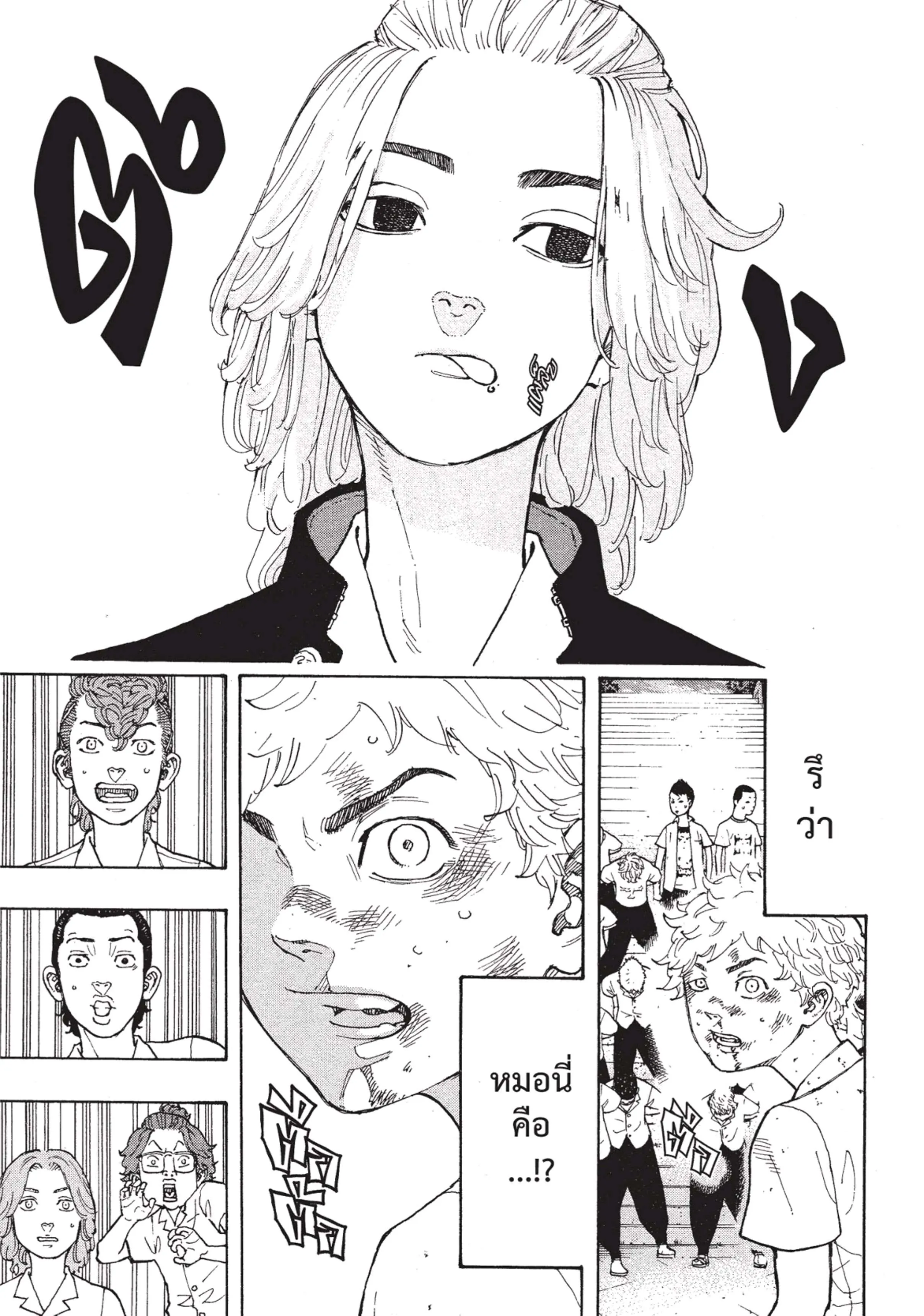 Tokyo Revengers ตอนที่ 3 หน้า 18
