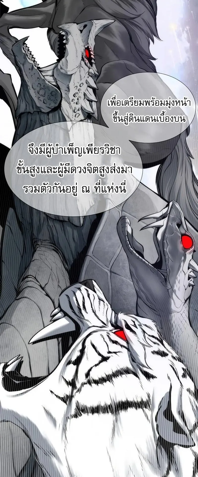 A Regressor’s Tale of Cultivation ตอนที่ 4 หน้า 18