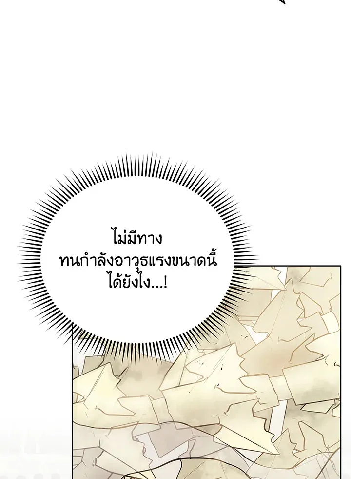 Necromancer Academy’s Genius Summoner Chapter 110 หน้า 15
