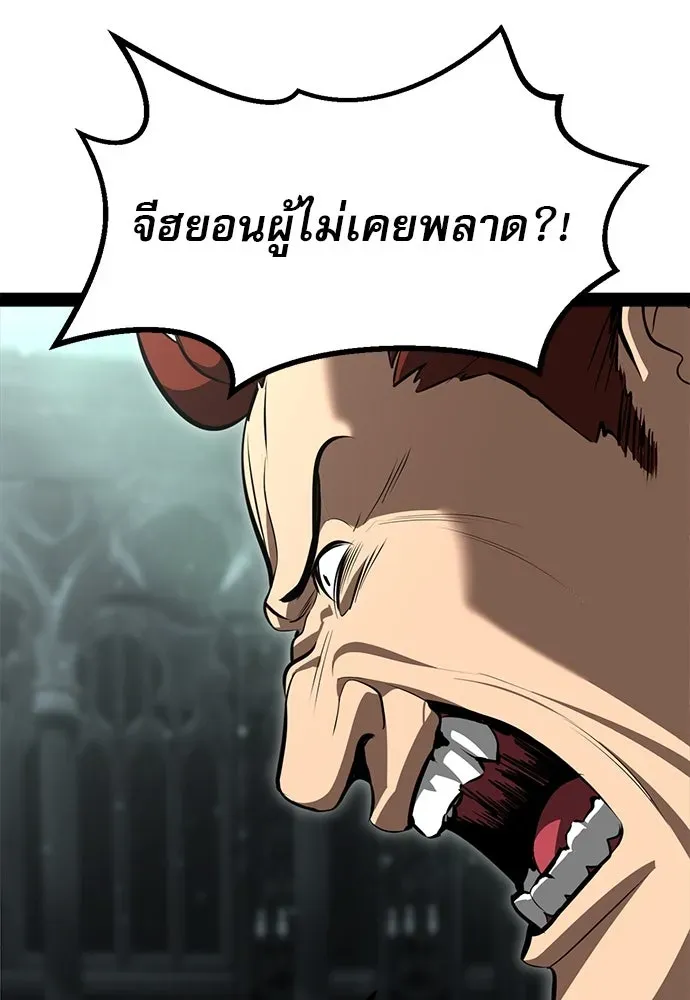 Level 999 Goblin ตอนที่ 4 หน้า 140