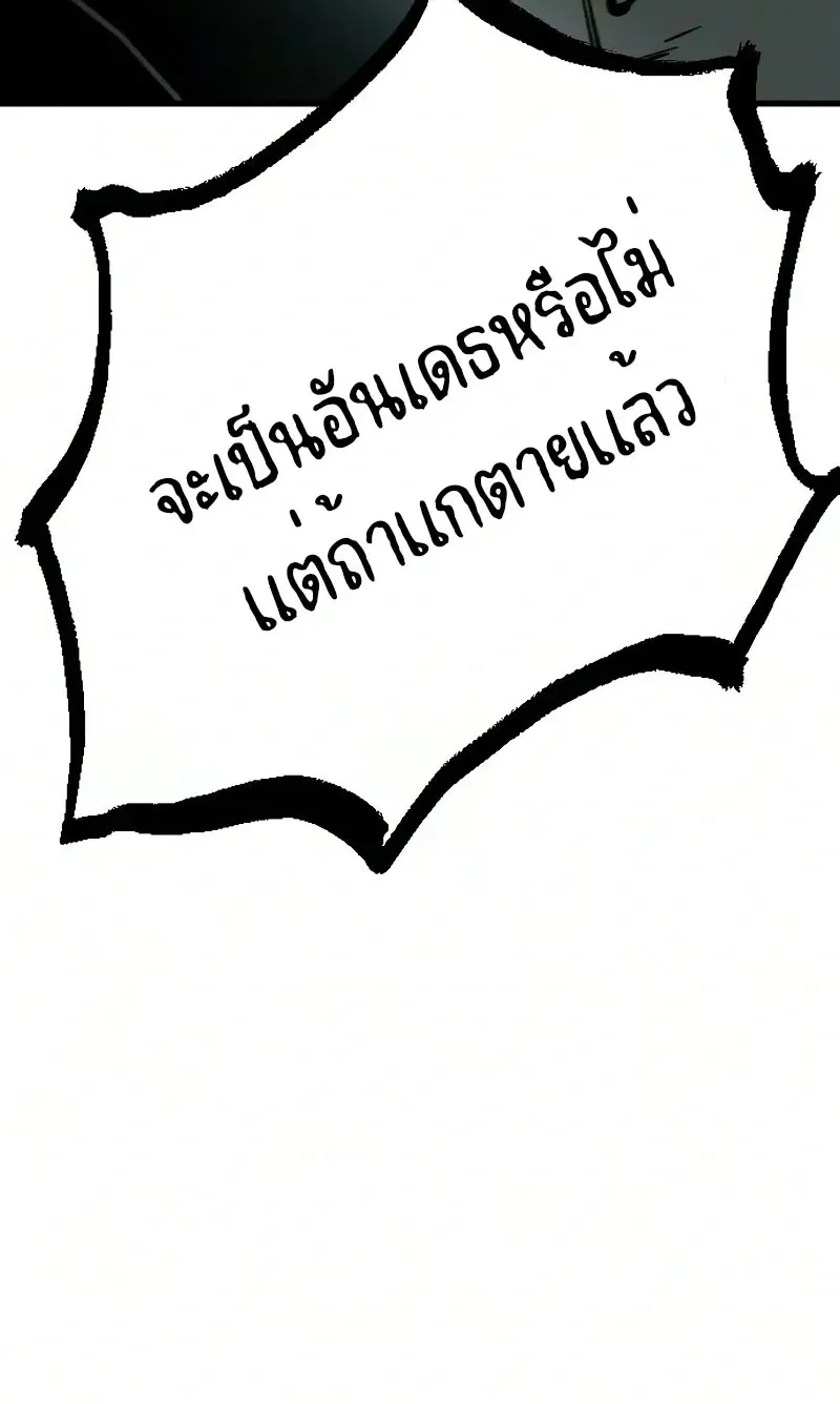Sword of the Undying ตอนที่ 3 หน้า 137