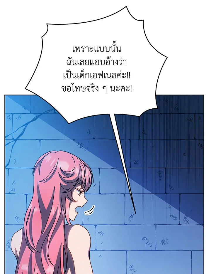 Necromancer Academy’s Genius Summoner Chapter 48 หน้า 47