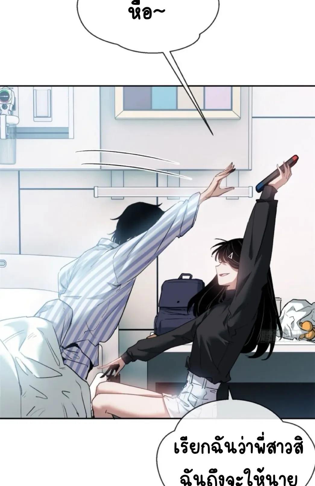 Dao of the Bizarre Immortal ตอนที่ 3 หน้า 34