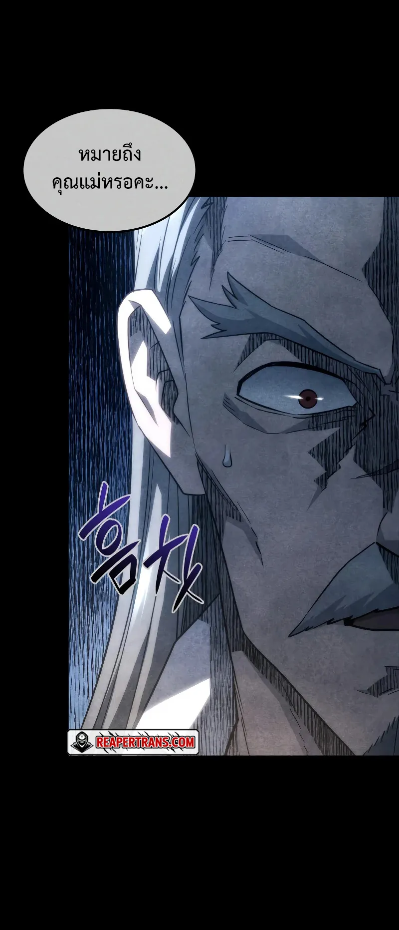 Revenge of the Iron-Blooded Sword Hound ตอนที่ 68 หน้า 19