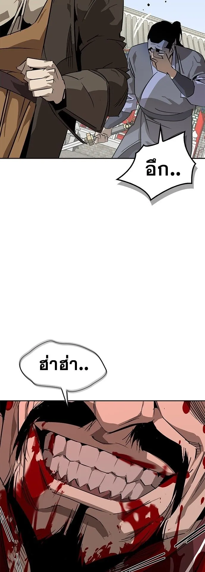 Wild West Murim ตอนที่ 34 หน้า 8