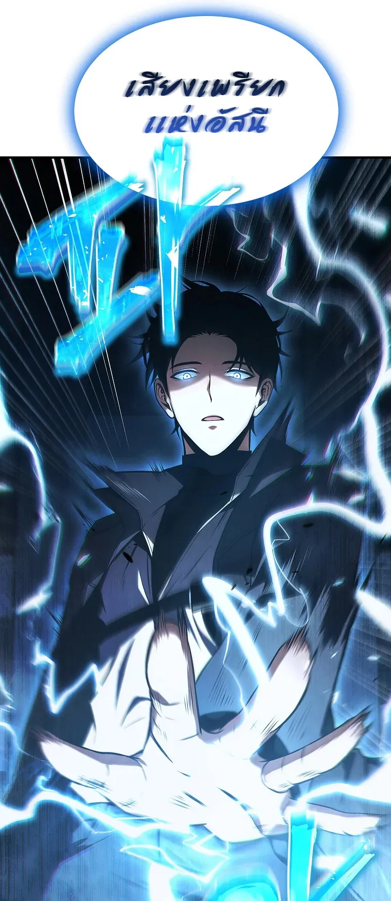 Drug-Eating Genius Mage ตอนที่ 6 หน้า 54
