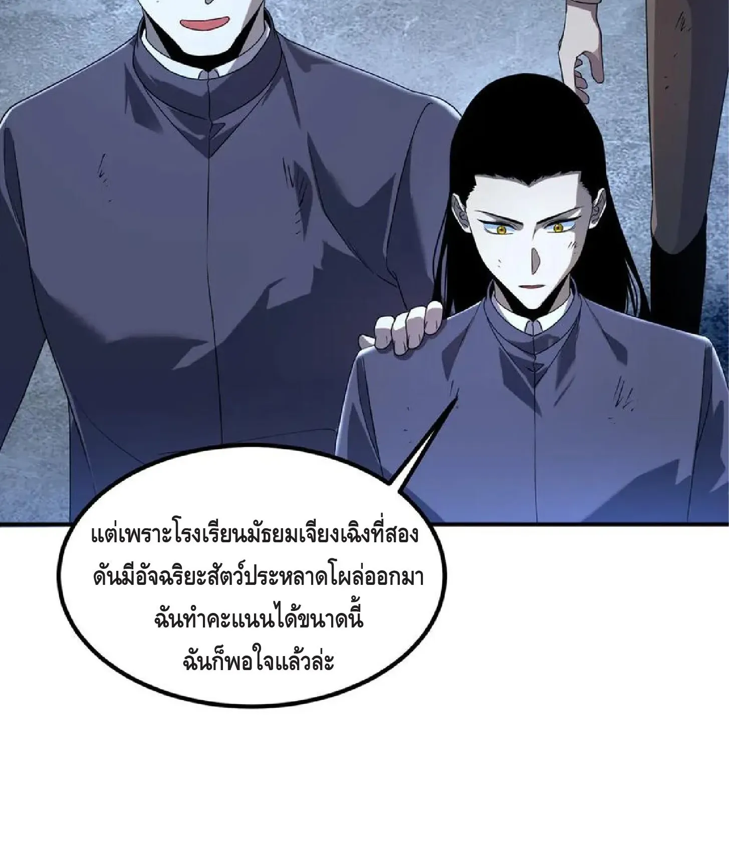 Awakening the Purple Thunder at the Beginning ตอนที่ 9 หน้า 46
