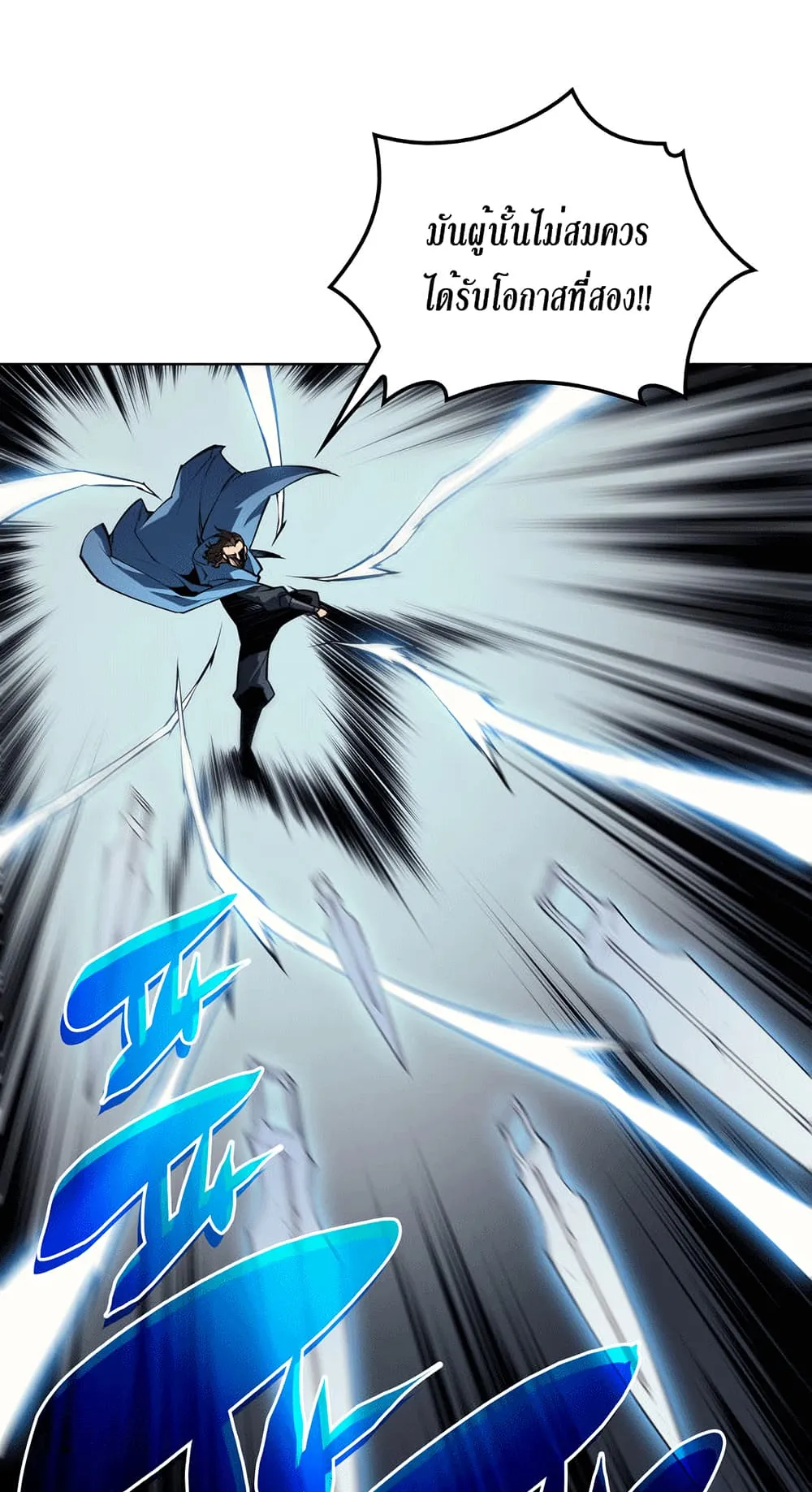 Overgeared ตอนที่ 5 หน้า 44