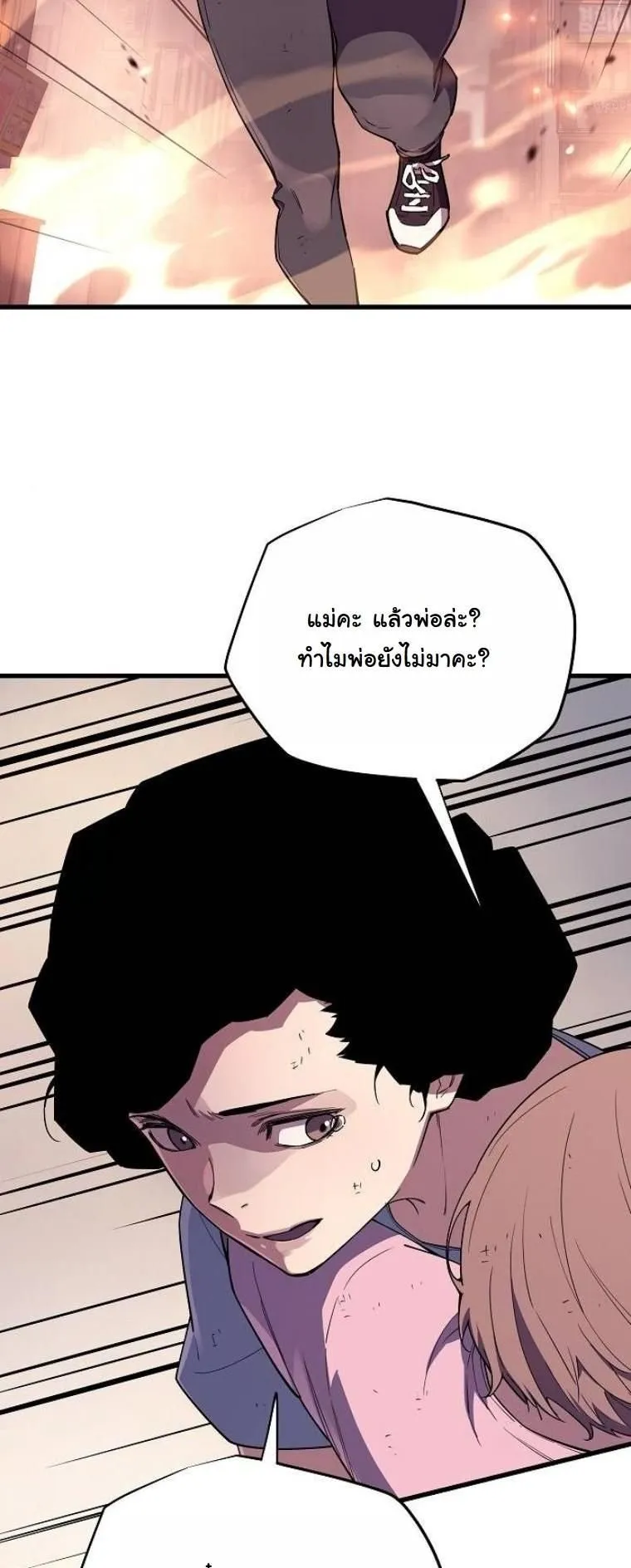 Starting With 13 Hidden Traits ตอนที่ 3 หน้า 39
