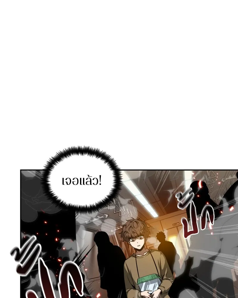 Omniscient Reader ตอนที่ 5 หน้า 20