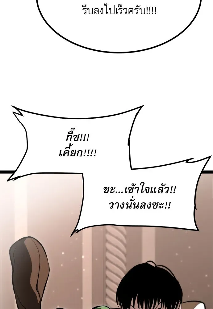 Level 999 Goblin ตอนที่ 3 หน้า 142