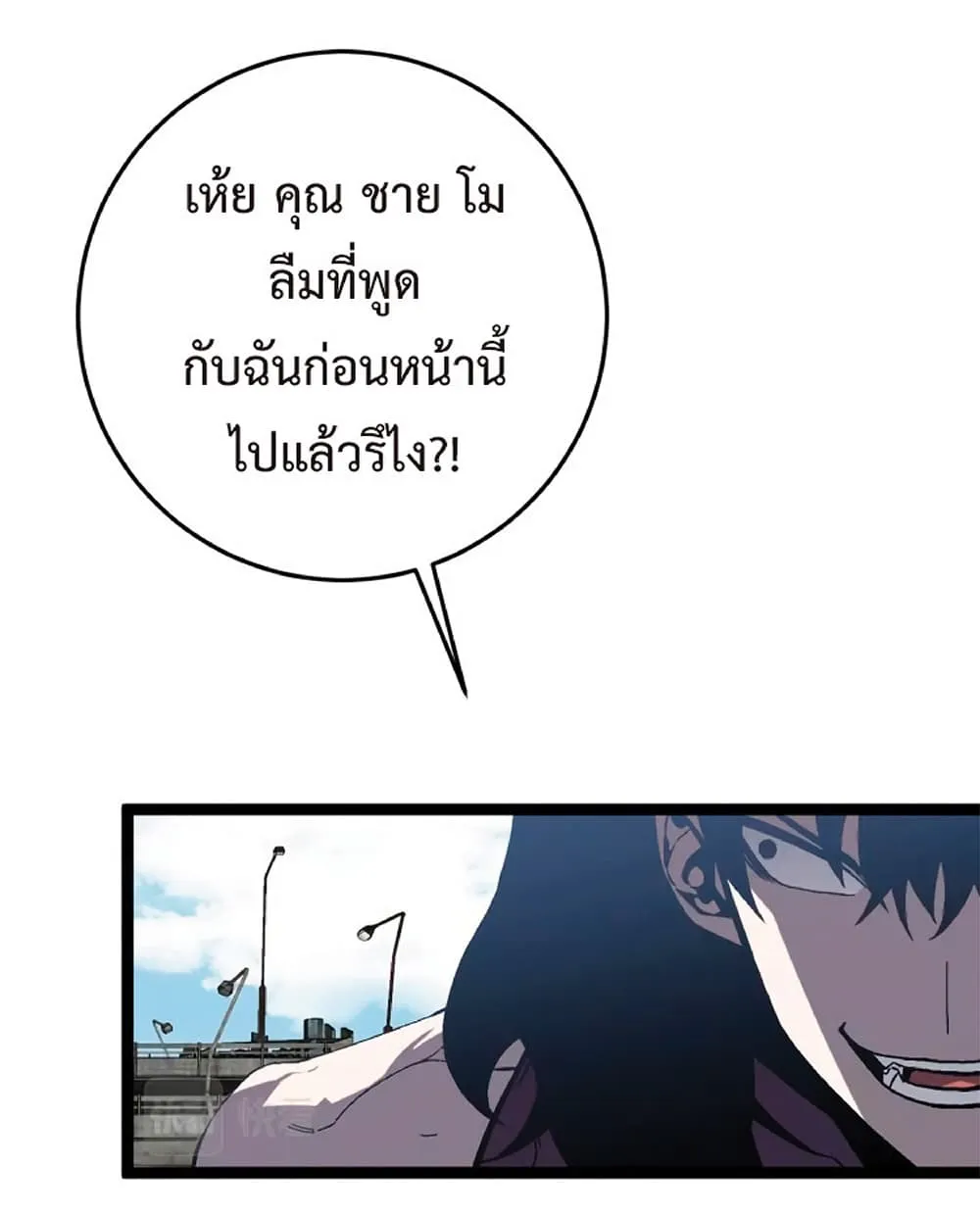 Your Talent is Mine ตอนที่ 13 หน้า 21