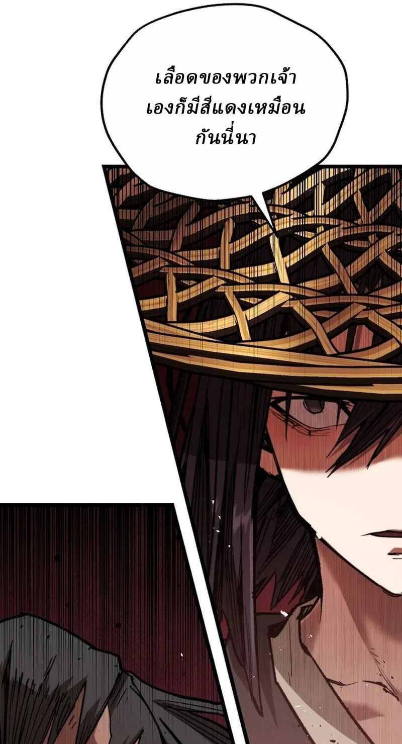Unrivaled Spear Ghost ตอนที่ 29 หน้า 59