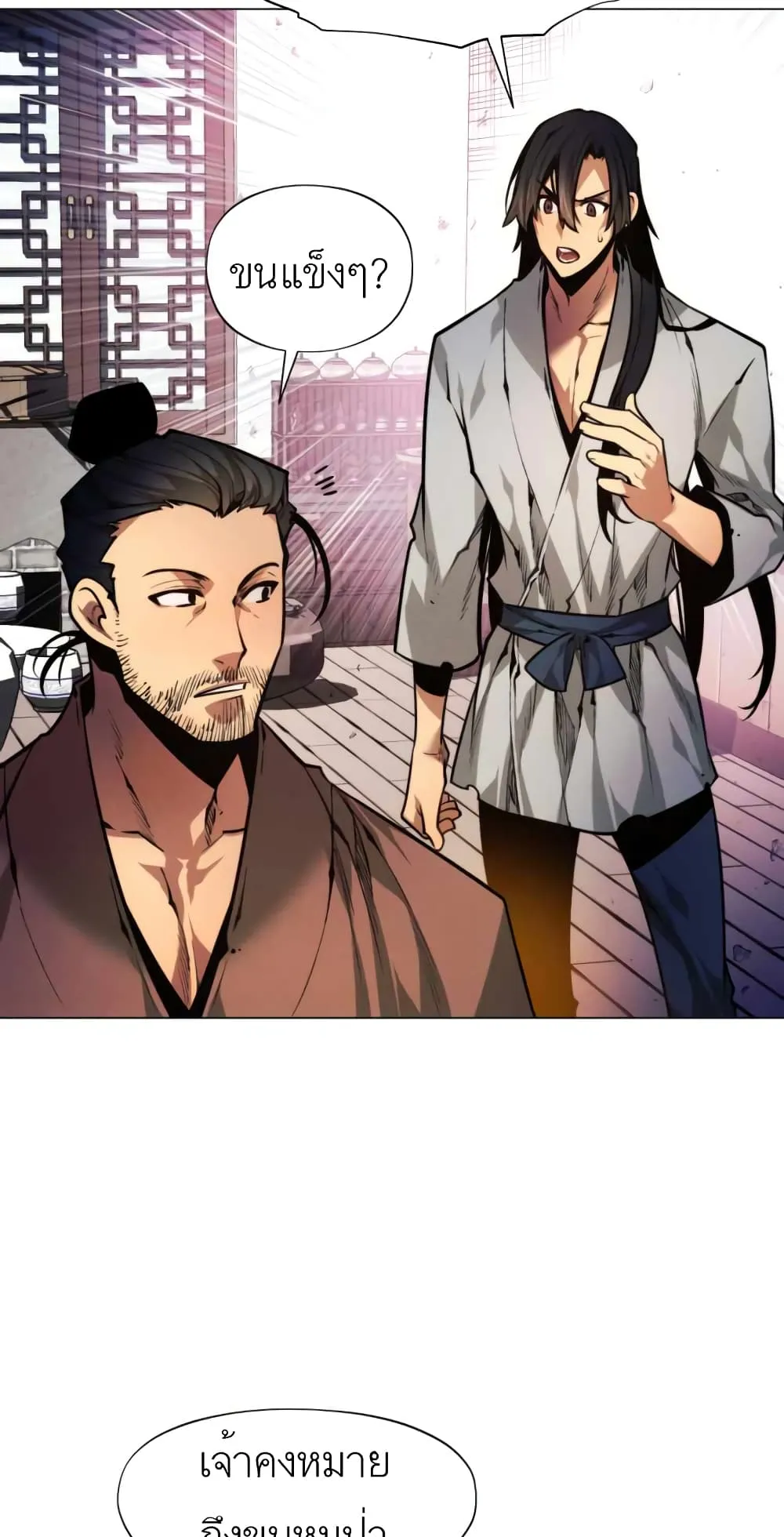 A Modern Man Who Got Transmigrated Into the Murim World ตอนที่ 2 หน้า 37