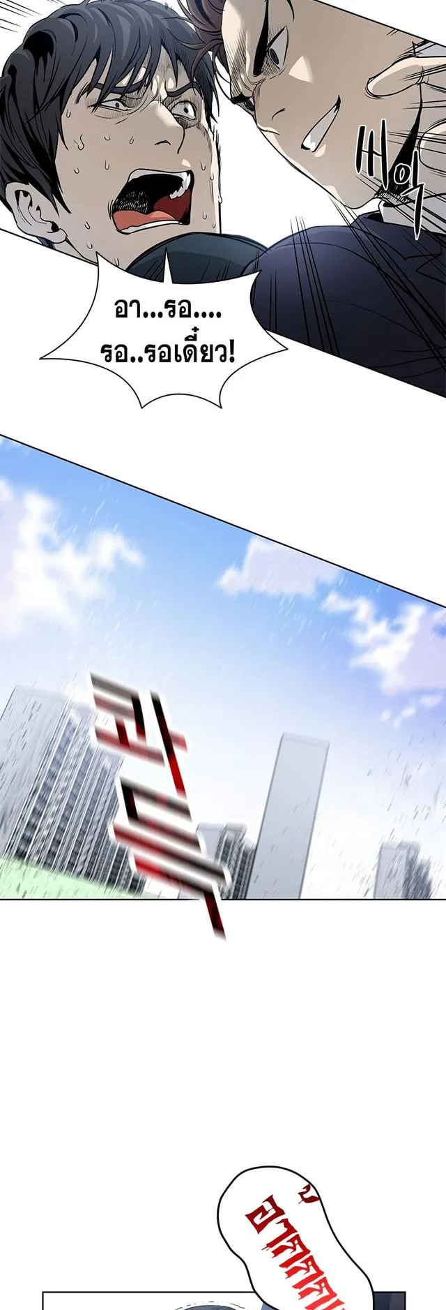 God of Blackfield ตอนที่ 7 หน้า 57